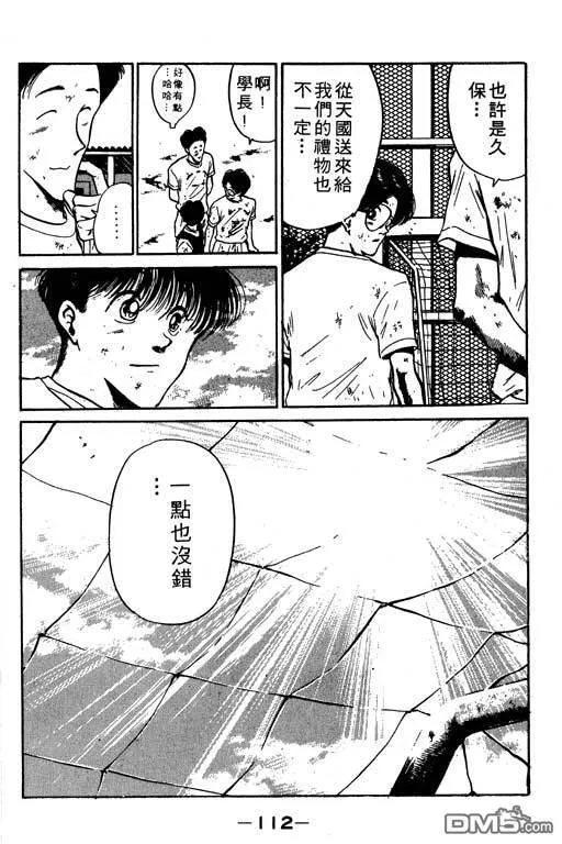 第9卷 第113页