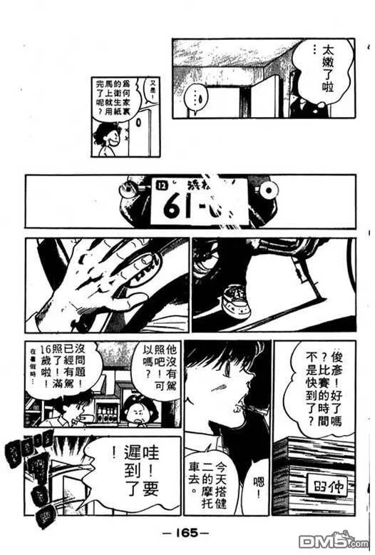 第9卷 第166页