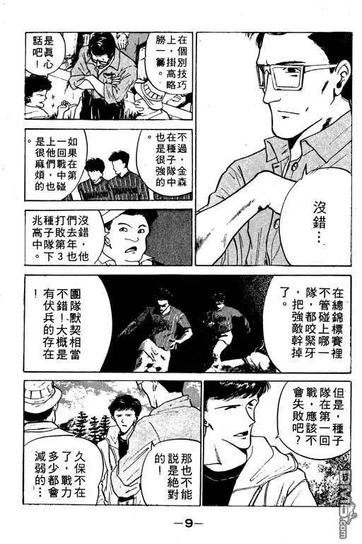 第10卷 第10页