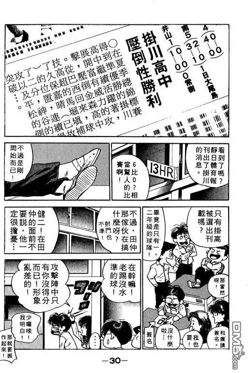 第10卷 第31页