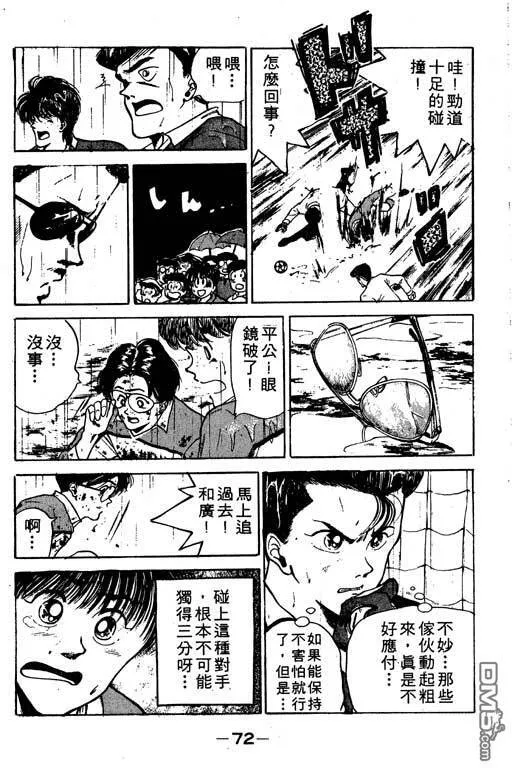 第10卷 第73页