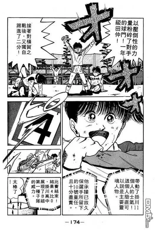 第10卷 第175页