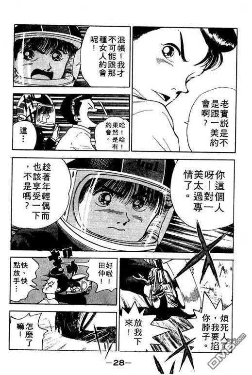 第11卷 第29页