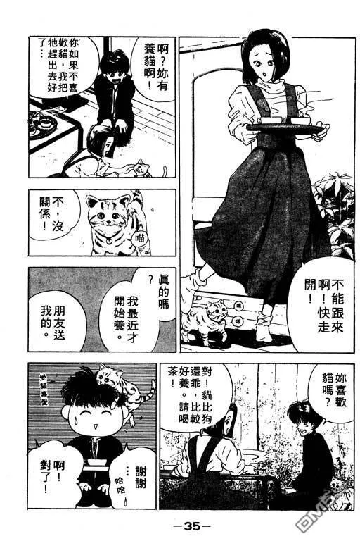第11卷 第36页