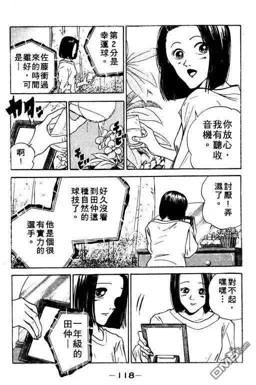第11卷 第119页