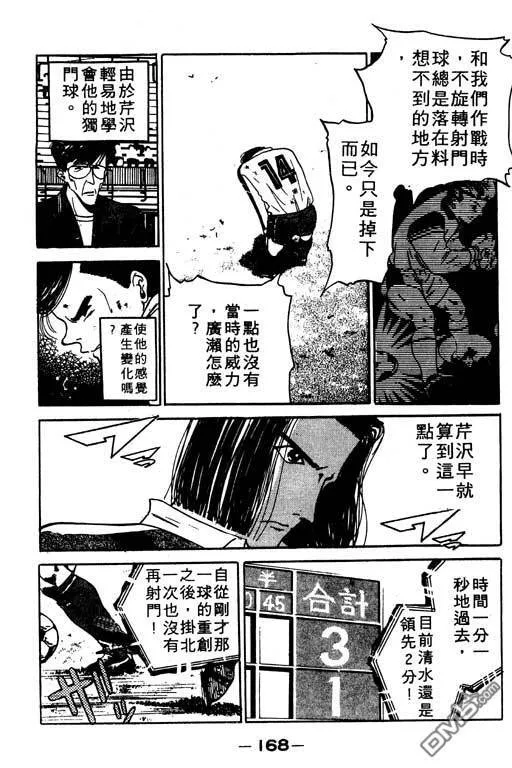 第11卷 第169页