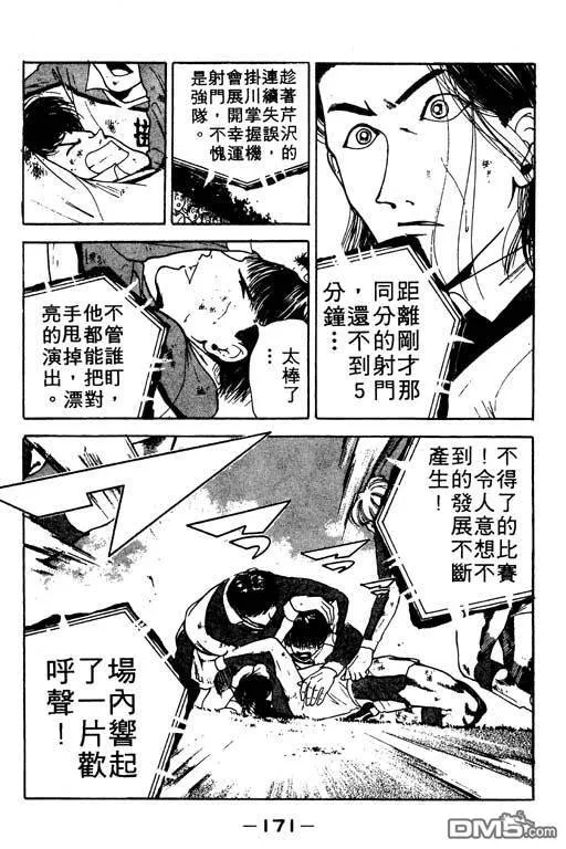 第12卷 第172页