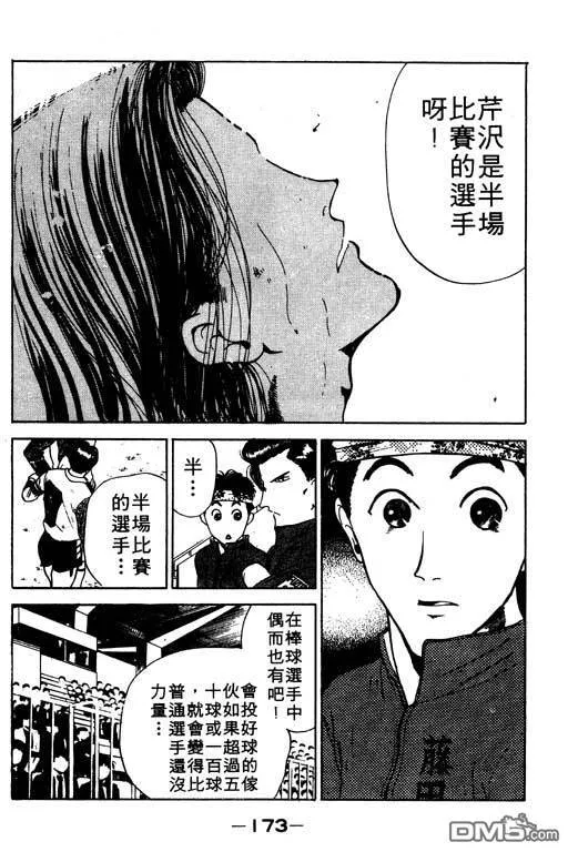 第12卷 第174页