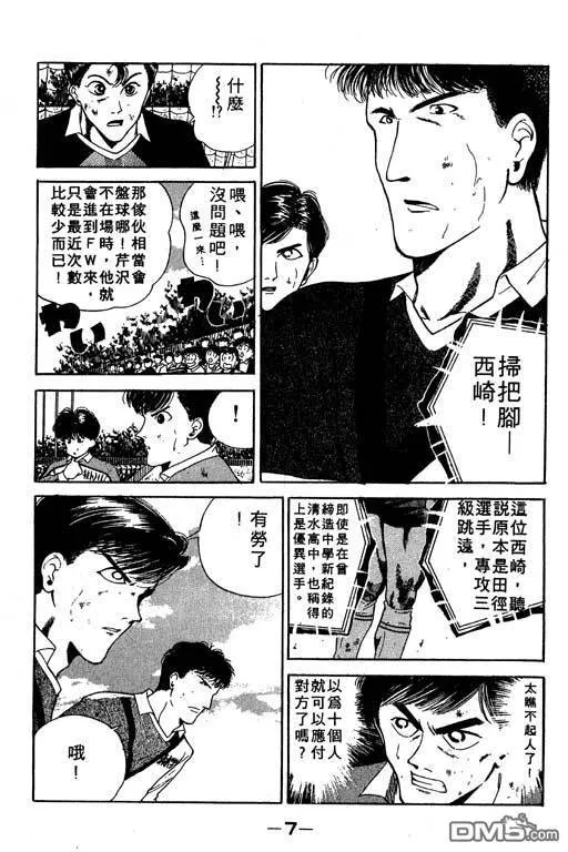 第13卷 第8页