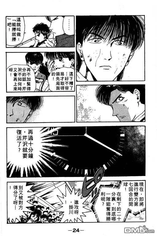 第13卷 第25页