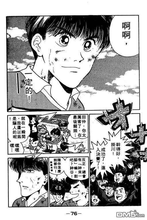 第13卷 第77页
