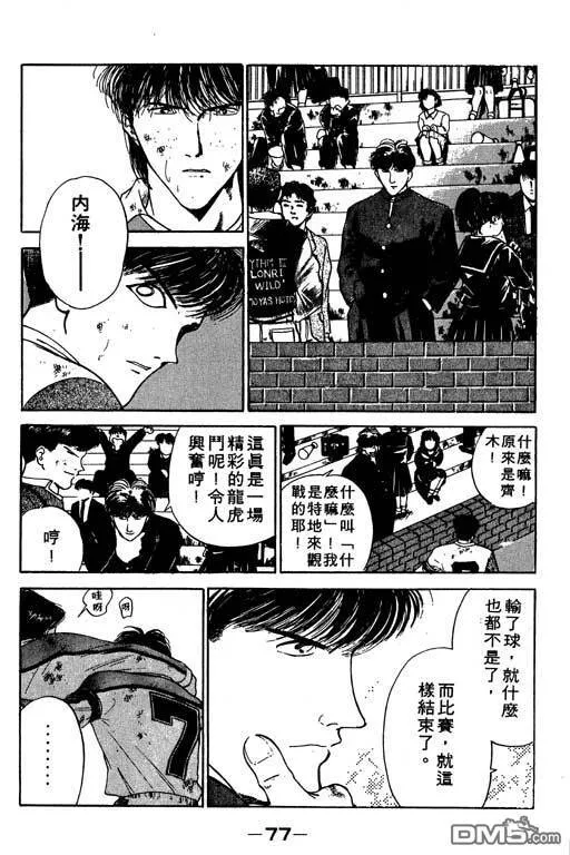 第13卷 第78页