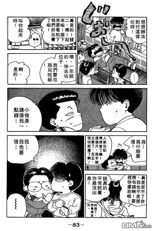 第13卷 第84页