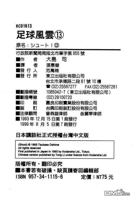 第13卷 第191页