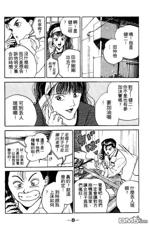 第14卷 第9页