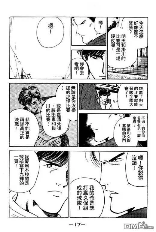 第14卷 第18页