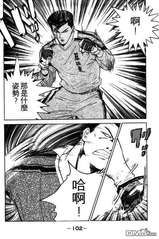第14卷 第103页