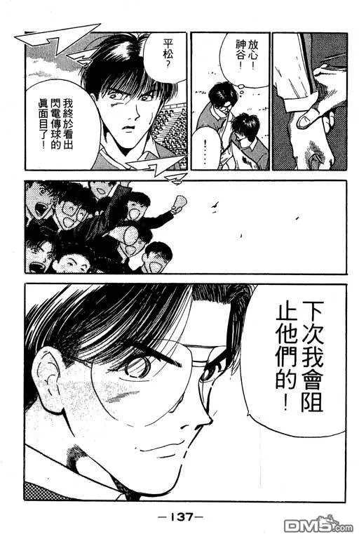 第14卷 第138页