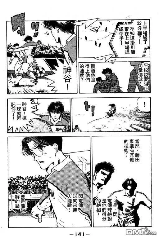 第14卷 第142页
