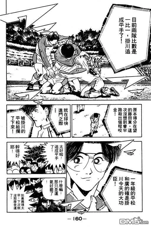 第14卷 第161页