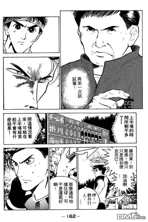 第14卷 第163页