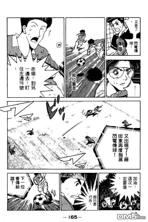 第14卷 第166页