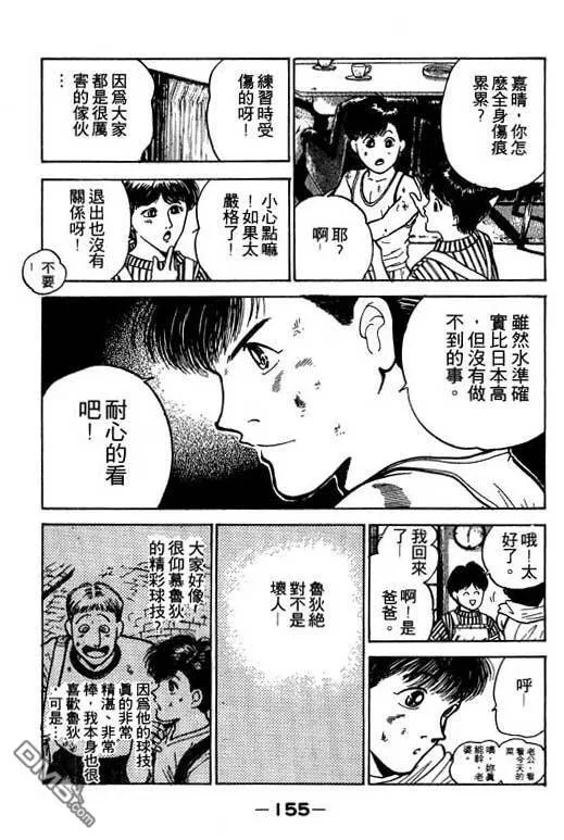 第15卷 第156页