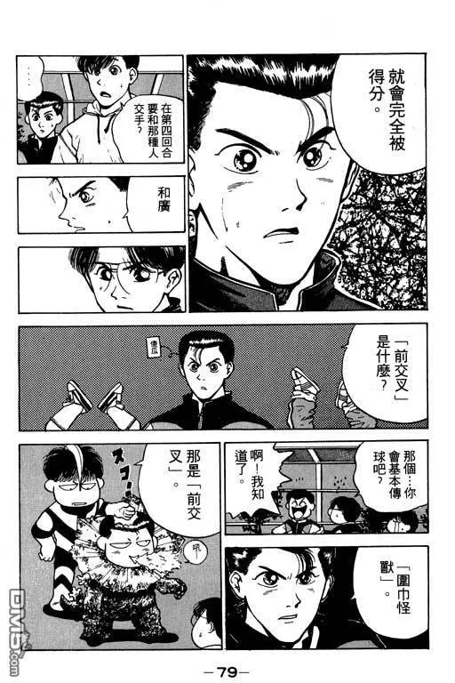 第16卷 第80页