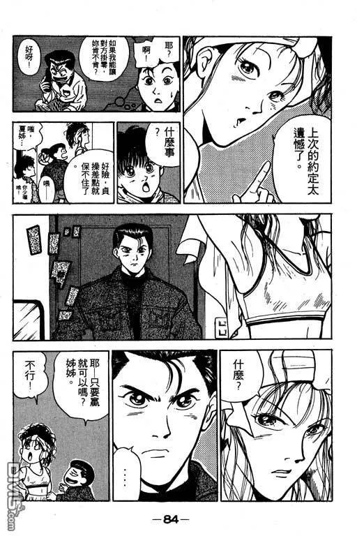 第16卷 第85页