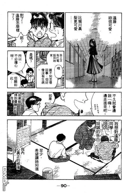 第16卷 第91页