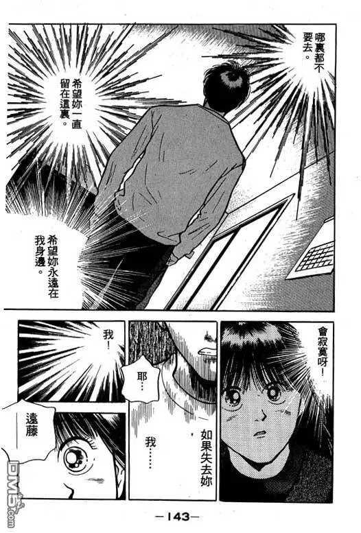 第16卷 第144页