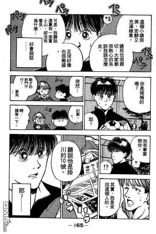 第16卷 第166页