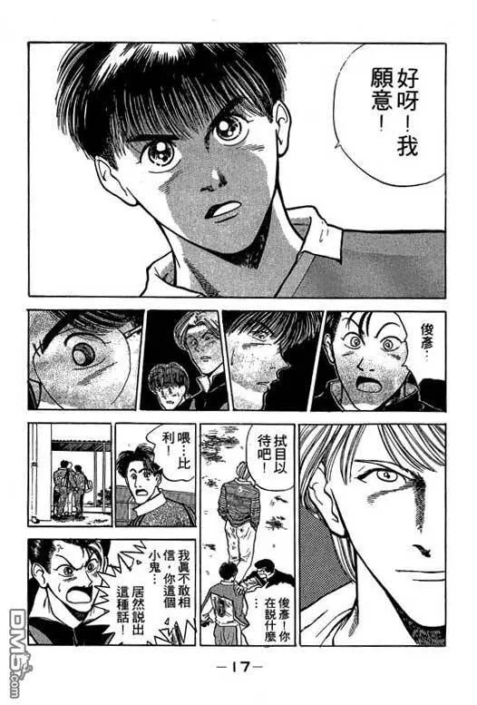 第17卷 第18页