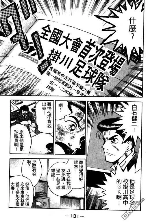 第20卷 第132页