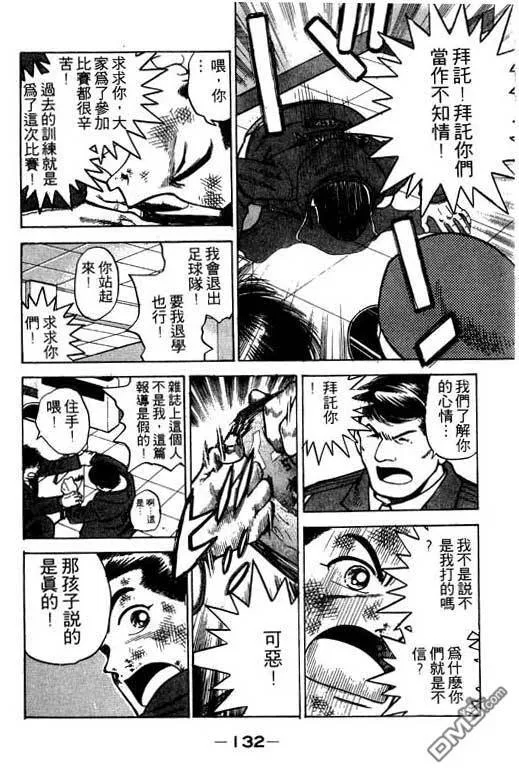 第20卷 第133页