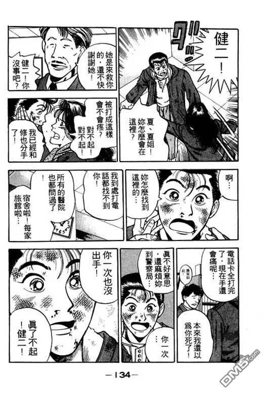 第20卷 第135页