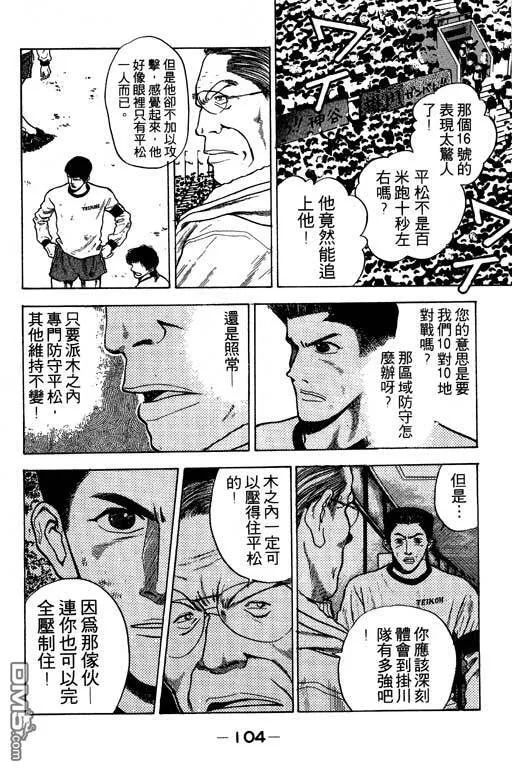 第26卷 第105页