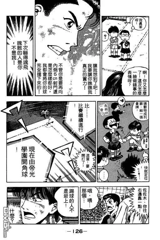 第26卷 第127页
