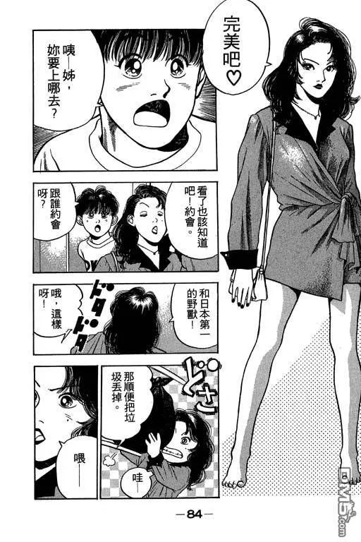 第28卷 第85页