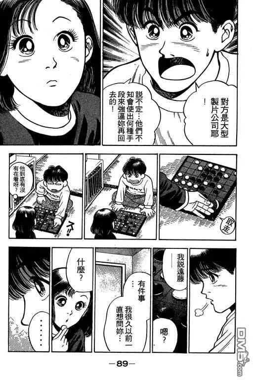 第28卷 第90页