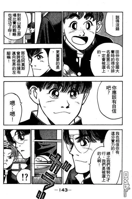 第28卷 第144页