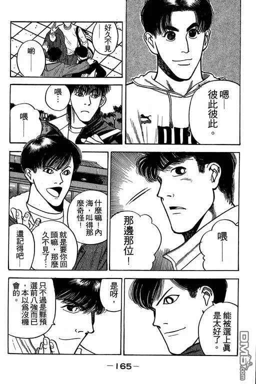 第28卷 第166页