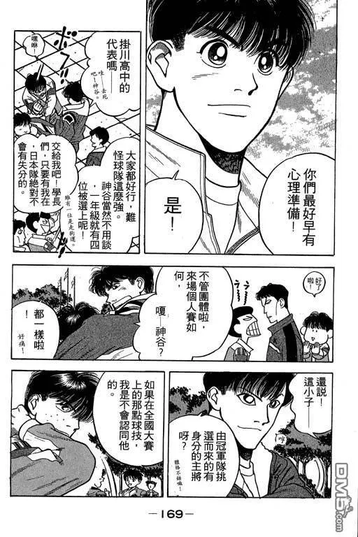 第28卷 第170页