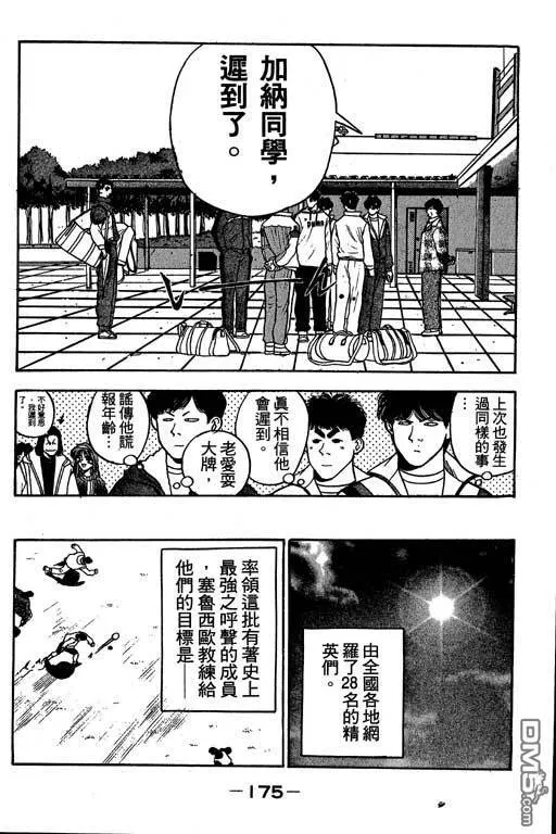 第28卷 第176页