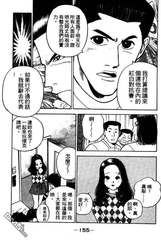 第29卷 第156页