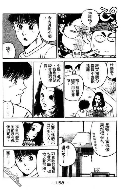 第29卷 第159页