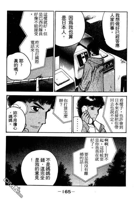 第29卷 第166页