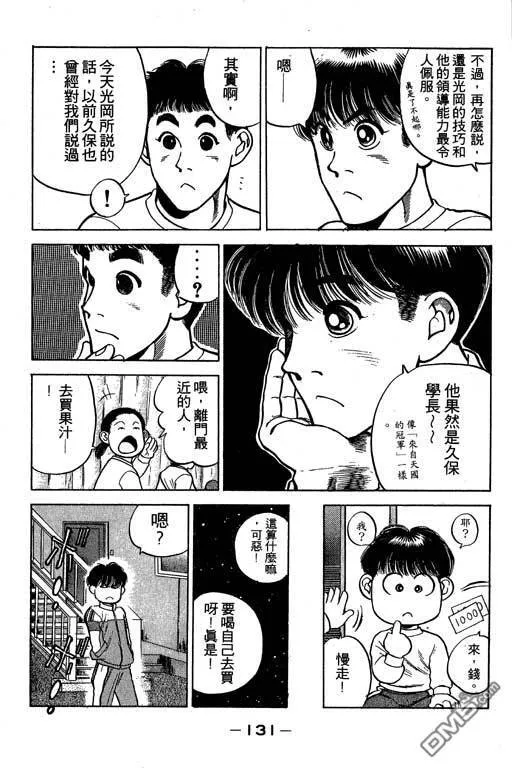 第30卷 第132页