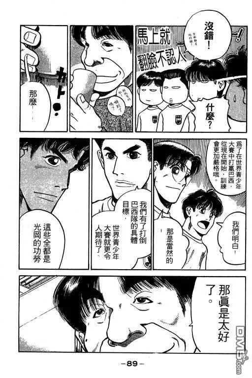 第31卷 第90页