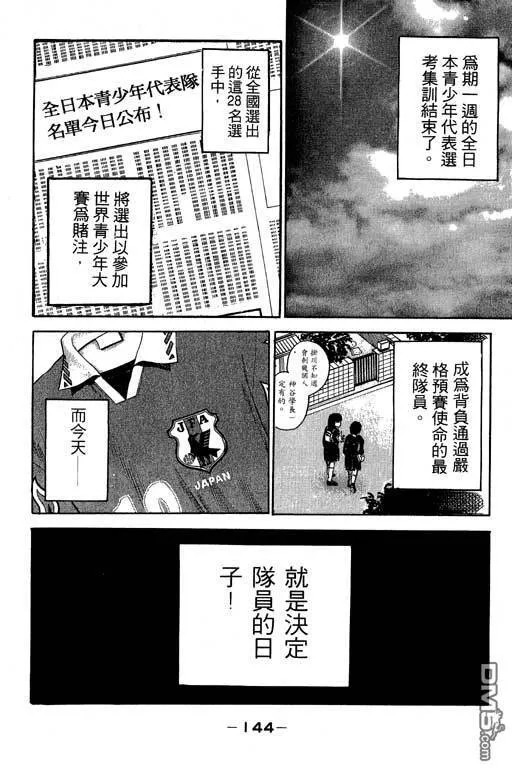 第31卷 第145页